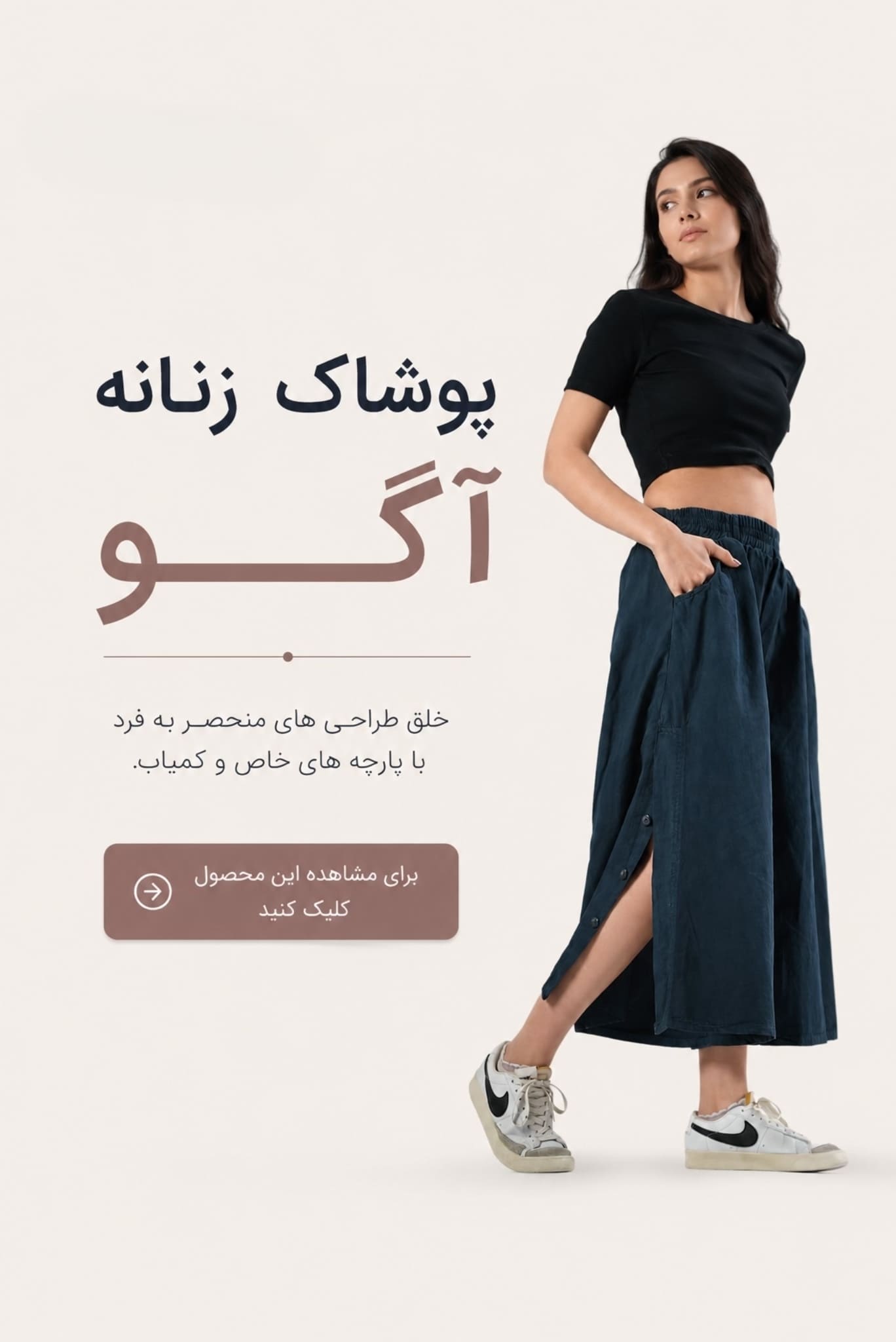 دامن شلواری سرمه ای