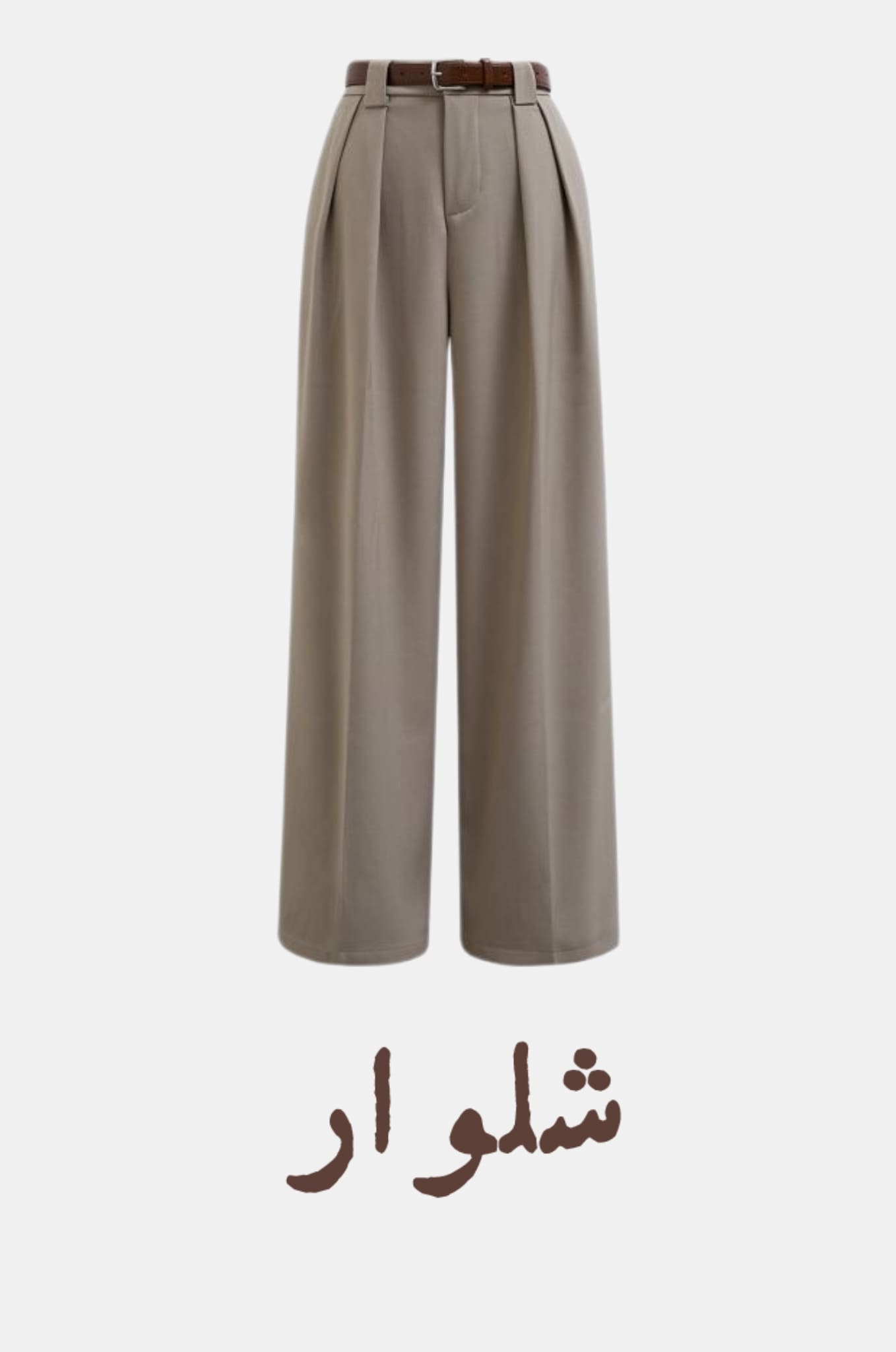 شلوار پارچه ای