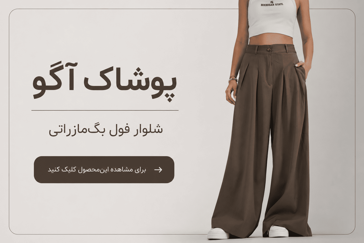 آگو